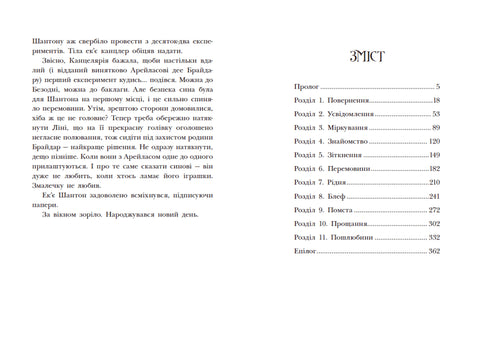 The Institute of Noble Assassins