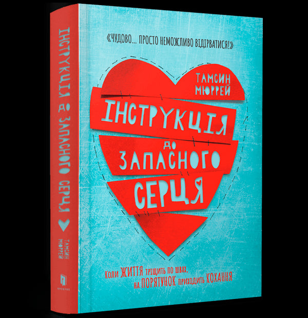 Anleitung zum Ersatzherz