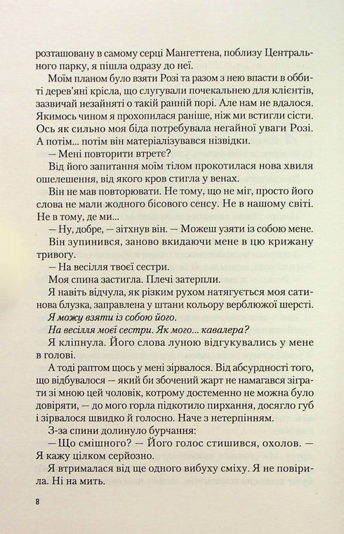 La tromperie de l'amour espagnol