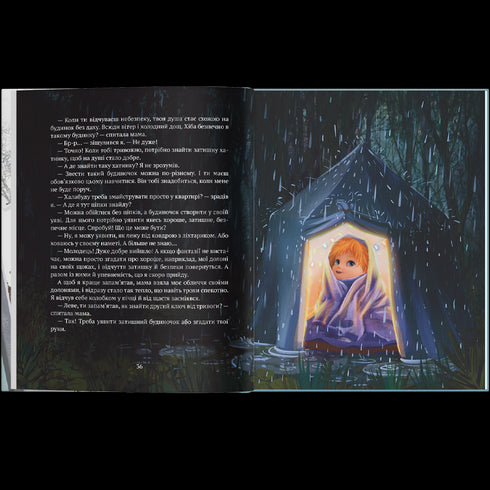 The story of the boy Lev, who was afraid of being left without his mother