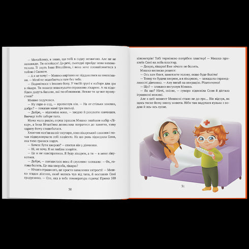 L'histoire du garçon Souris qui ne voulait pas aller à la maternelle