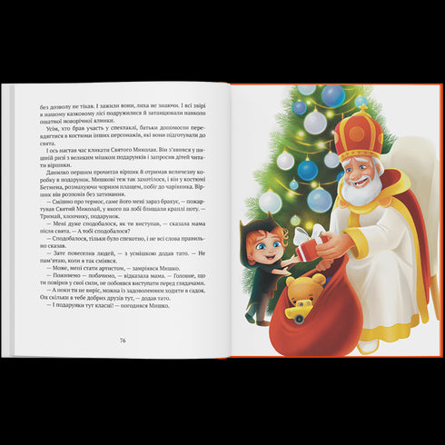 L'histoire du garçon Souris qui ne voulait pas aller à la maternelle