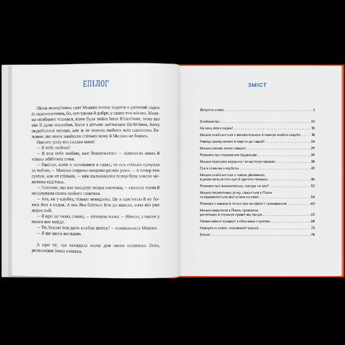 L'histoire du garçon Souris qui ne voulait pas aller à la maternelle