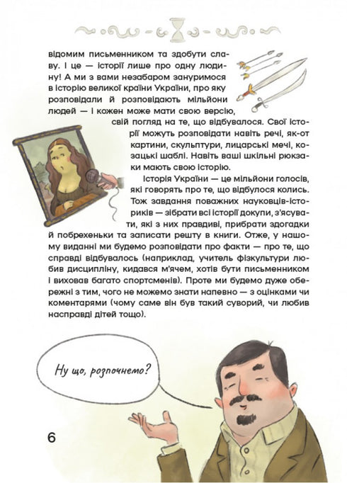 Histoire de l’Ukraine pour les tout-petits - 9786178177140