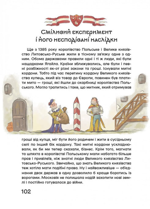 Histoire de l’Ukraine pour les tout-petits - 9786178177140