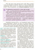 Historia de Ucrania. Libro de texto. 9º grado
