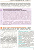 Historia de Ucrania. Libro de texto. 9º grado