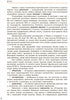 Historia de Ucrania. Libro de texto. 9º grado