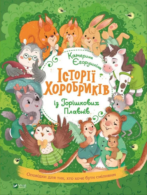 Historias de hombres valientes de Horishkovy Plavni