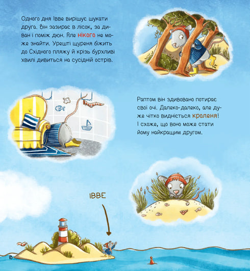 Ivve y Kurt. Dos amigos y el mar