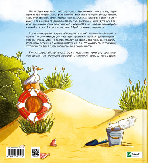 Ivve y Kurt. Dos amigos y el mar