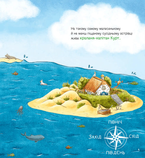 Ivve y Kurt. Dos amigos y el mar