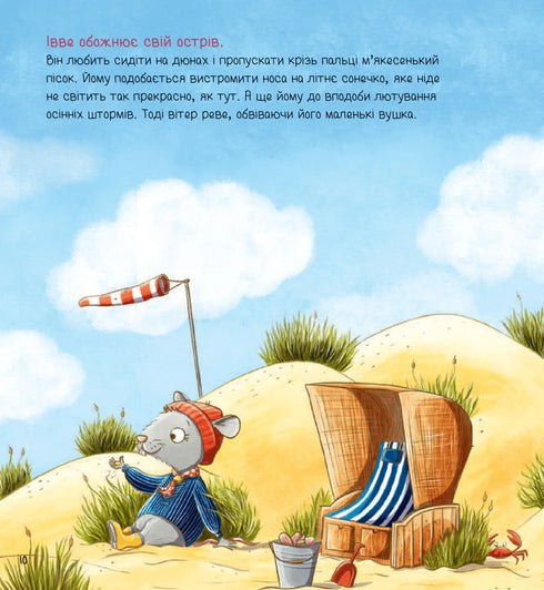 Ivve y Kurt. Dos amigos y el mar