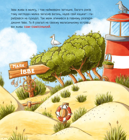 Ivve y Kurt. Dos amigos y el mar