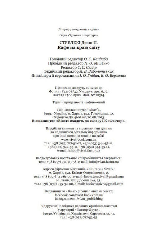 Café am Rande der Welt