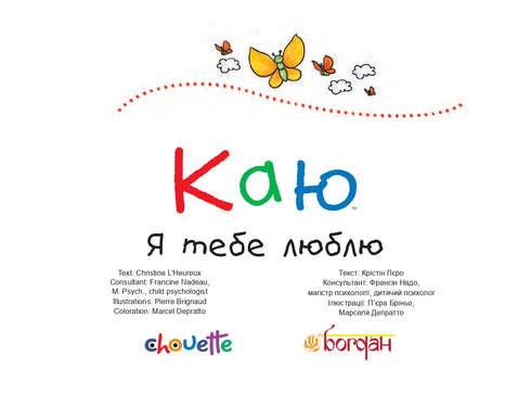 je regrette Je vous aime