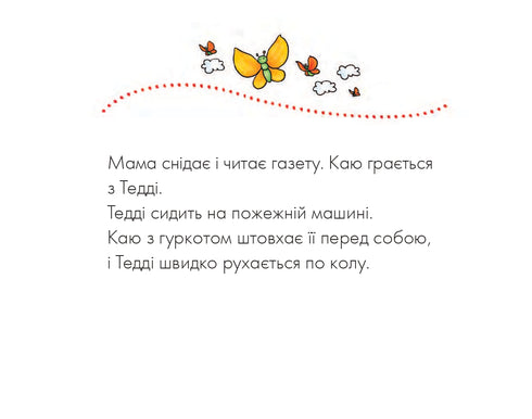 je regrette Je vous aime