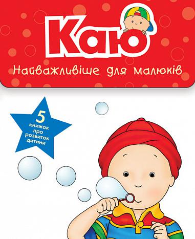 lamento Conjunto de 5 libros. Lo más importante es para los bebés.