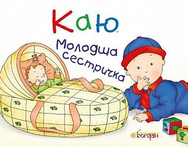 lamento Hermana menor