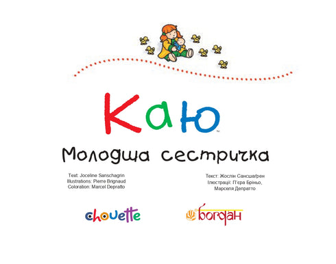 lamento Hermana menor