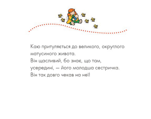 lamento Hermana menor