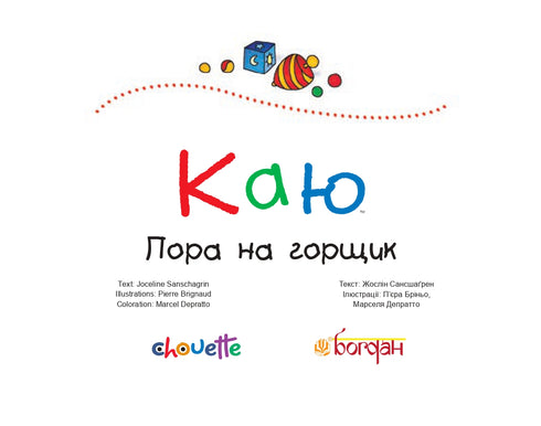 lamento es hora de ir al baño