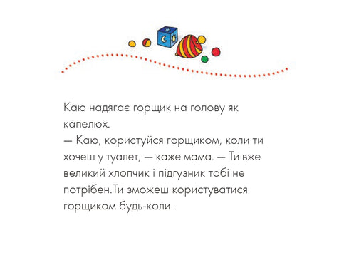 lamento es hora de ir al baño