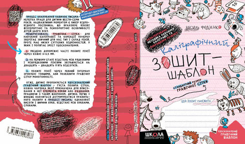 Cahier de calligraphie modèle. Taille standard de la grille graphique