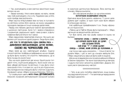 Holidays with a Secret, or What the Count's Estate Was Hiding?