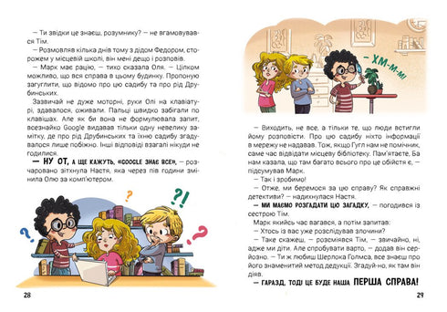 Holidays with a Secret, or What the Count's Estate Was Hiding?