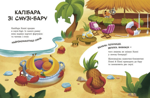 Capibara del bar de batidos