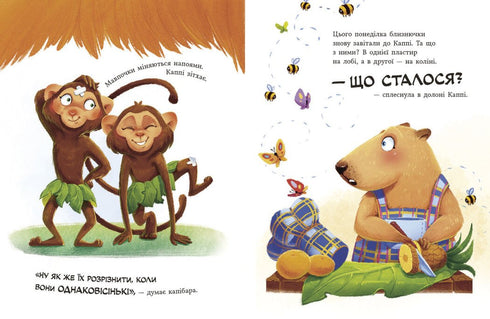 Capibara del bar de batidos