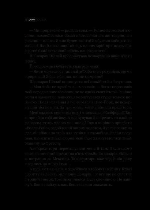 Karma. Guía del yogui para crear su propio destino