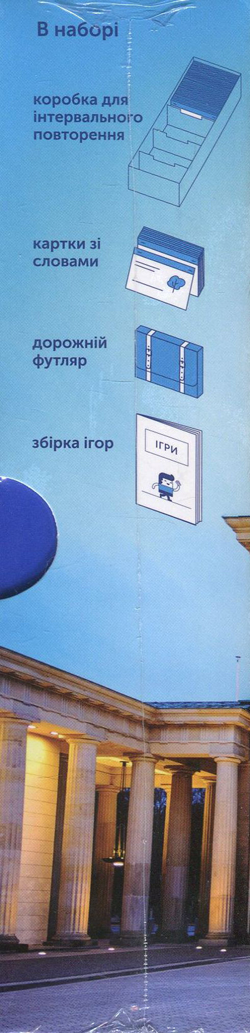 Картки для вивчення слів, початковий рівень. Німецька А1
