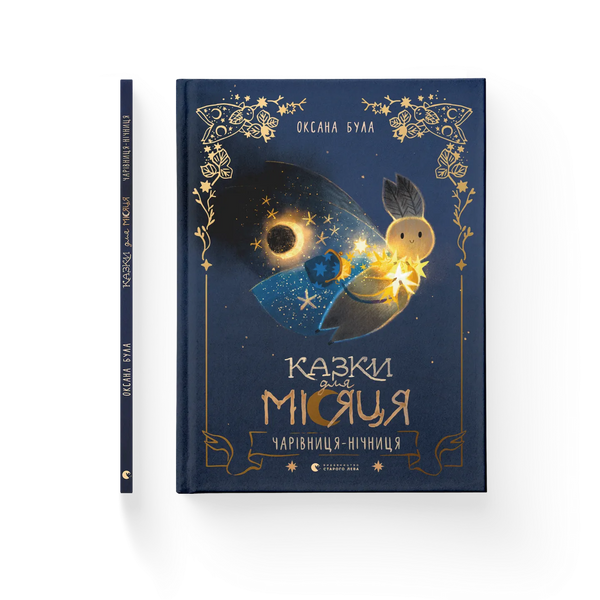 Cuentos para la Luna - 9789664483916