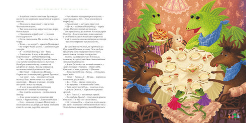 Contes du dragon Omelko - 9786175850275