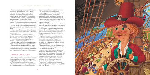 Contes du dragon Omelko - 9786175850275