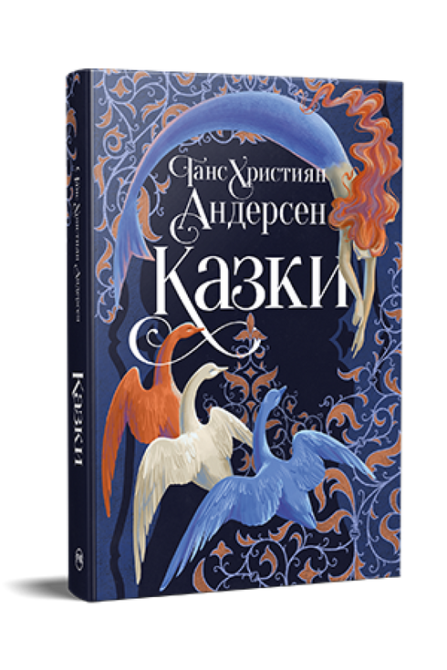 Märchen von Hans Christian Andersen - 9786178426729