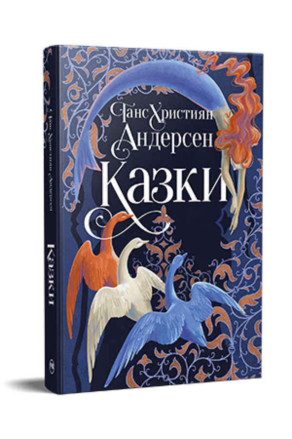 Contes de Hans Christian Andersen - 9786178426729