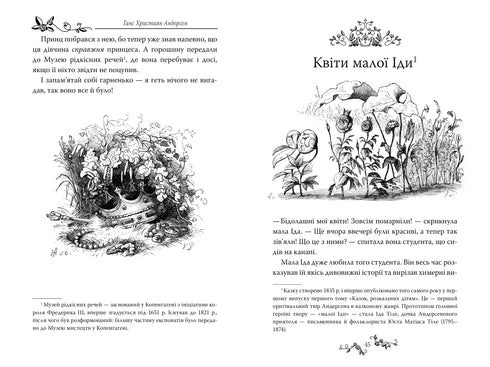 Märchen von Hans Christian Andersen - 9786178426729