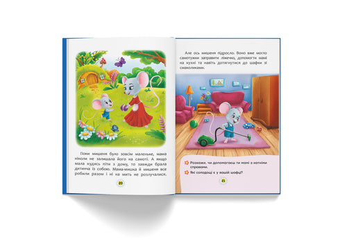 Казки про почуття та емоції. Як перестати боятися?