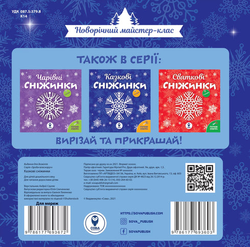 Copos de nieve de cuento de hadas