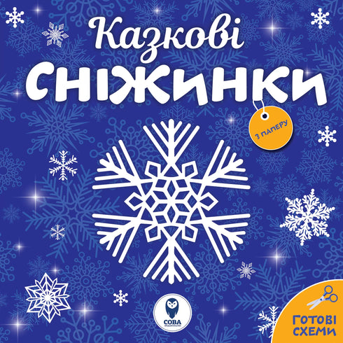 Copos de nieve de cuento de hadas