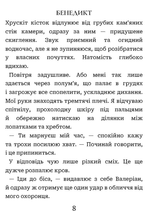 Möge die Königin aufgehen