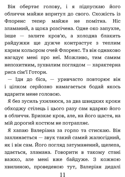 Möge die Königin aufgehen