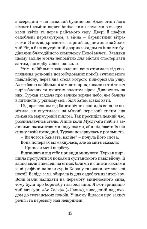 Хатідже Турхан. Султана-українка — покровителька козаків. Книга 3