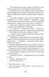Хатідже Турхан. Султана-українка — покровителька козаків. Книга 3