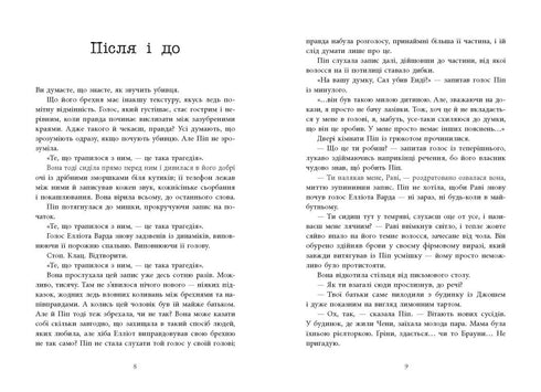 Bonne fille, sang gâté