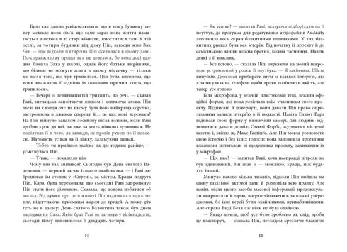 Bonne fille, sang gâté