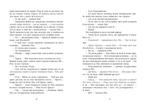 Bonne fille, sang gâté